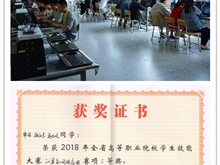 “計算機(jī)網(wǎng)絡(luò)應(yīng)用”項目參賽隊在2018年全省高職院校技能大賽中獲獎