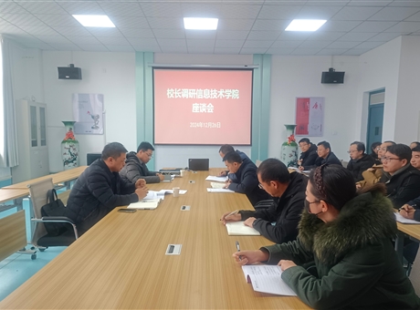 李海軍調(diào)研藝術(shù)與教育學(xué)院、信息技術(shù)學(xué)院