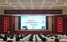 護(hù)理學(xué)院師生參加中醫(yī)藥經(jīng)典誦讀活動(dòng)與心腦血管病預(yù)防知識(shí)講座