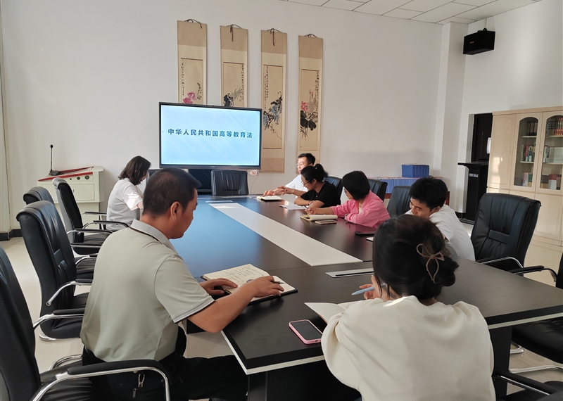 教務(wù)處《中華人民共和國(guó)高等教育法》集體學(xué)習(xí)活動(dòng)