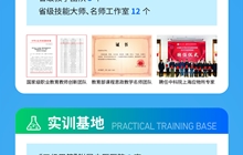 武威職業(yè)學院2025年招生簡章