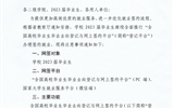 武威職業(yè)學院關于2023屆畢業(yè)生實行網(wǎng)上兩方協(xié)議簽約的通知