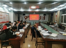 建筑工程系黨總支舉行“不忘初心、牢記使命”主題教育讀書班第四次交流研討會暨結(jié)業(yè)式