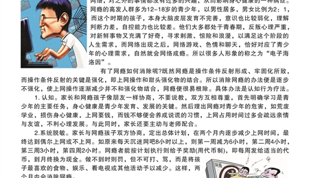 青少年心理健康知識(shí)