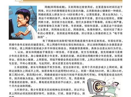 青少年心理健康知識