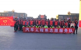 汽車工程系開展“文明出行，關(guān)愛生命”志愿服務(wù)活動(dòng)