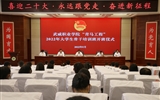 學(xué)?！扒囫R工程”2022年大學(xué)生骨干培訓(xùn)班開班