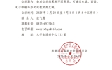 關(guān)于武威職業(yè)學院2024年度基層團組織書記述職考核結(jié)果的公示