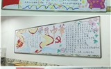 藥學系開展“學習青年習近平，喜迎黨的十九大”主題黑板報評比活動