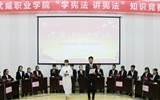 院學(xué)生會(huì)舉辦“學(xué)憲法、講憲法”知識(shí)競(jìng)賽