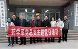 藥學(xué)系黨總支組織黨員參觀“決勝全面小康、決戰(zhàn)脫貧攻堅(jiān)”美術(shù)攝影作品展主題黨日活動(dòng)