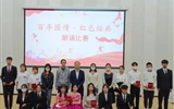 醫(yī)學(xué)技術(shù)學(xué)院舉辦“百年團(tuán)情，紅色經(jīng)典”愛(ài)國(guó)詩(shī)文朗誦比賽