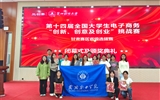 我校學(xué)生團(tuán)隊在第十四屆全國大學(xué)生電子商務(wù)“創(chuàng)新、創(chuàng)意及創(chuàng)業(yè)”挑戰(zhàn)賽甘肅賽區(qū)決賽中喜獲特等獎
