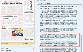 《中國教育報》關注報道武威職業(yè)技術大學產教融合成果