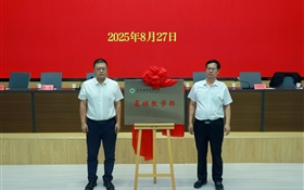 武威職業(yè)技術(shù)大學(xué)舉行基礎(chǔ)教學(xué)部成立大會(huì)暨揭牌儀式