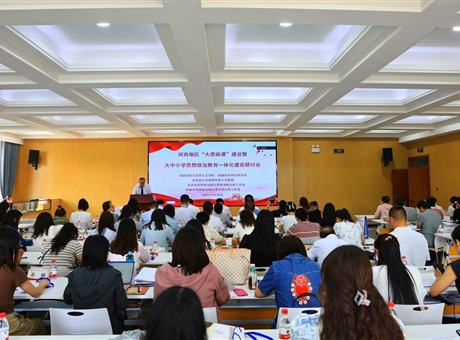 學(xué)校教師參加河西地區(qū)“大思政課”建設(shè)暨大中小學(xué)思想政治教育一體化建設(shè)研討會(huì)